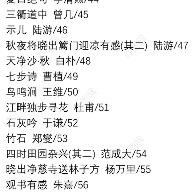 小学生必背古诗3篇