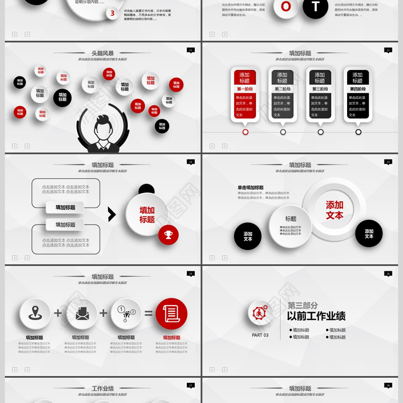 2019微立体简约个人简历PPT模板
