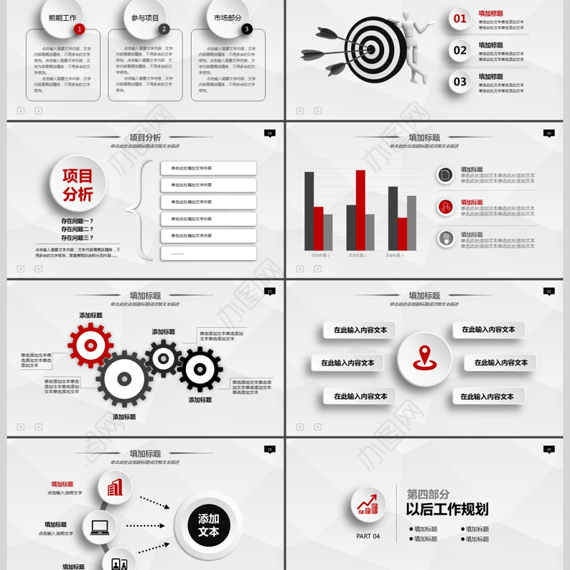 2019微立体简约个人简历PPT模板