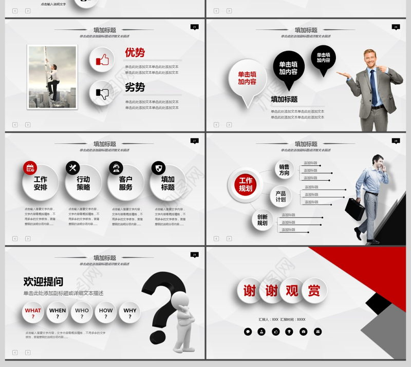 2019微立体简约个人简历PPT模板