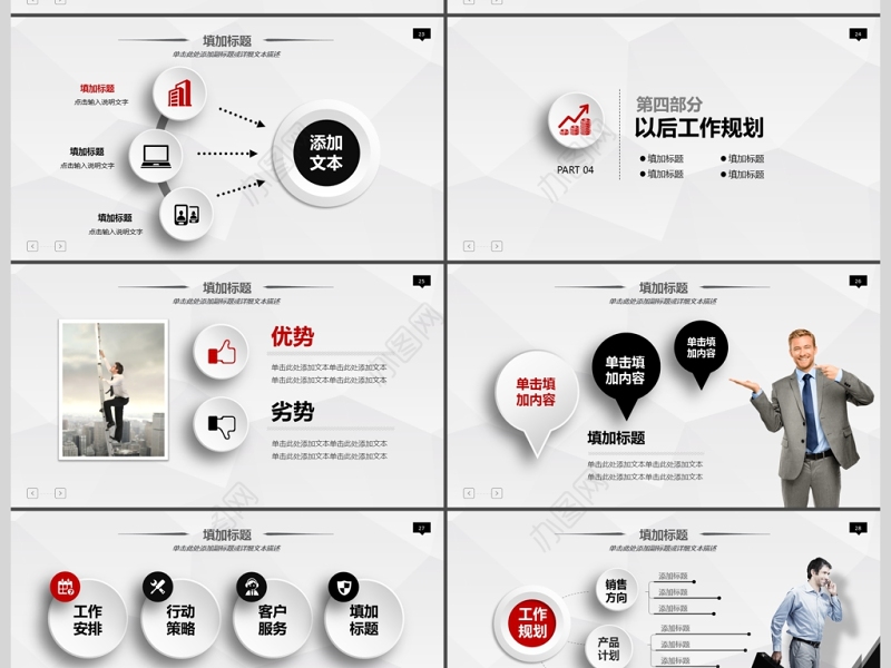 2019微立体简约个人简历PPT模板