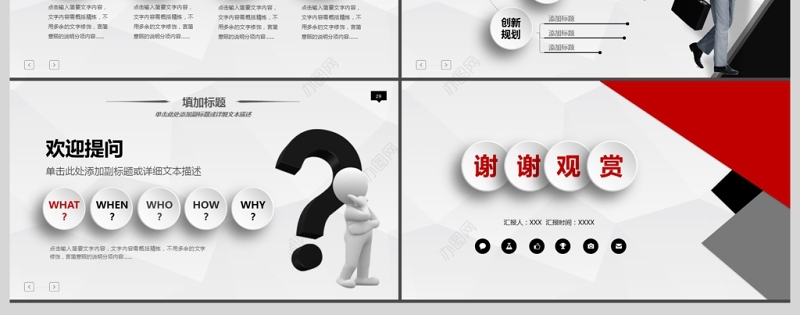 2019微立体简约个人简历PPT模板