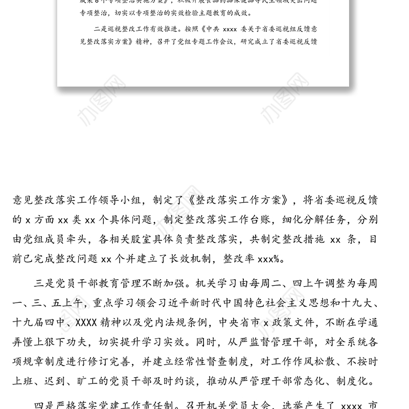 市场监督管理局领导班子2020年工作总结及局长2020年述职报告（2篇）