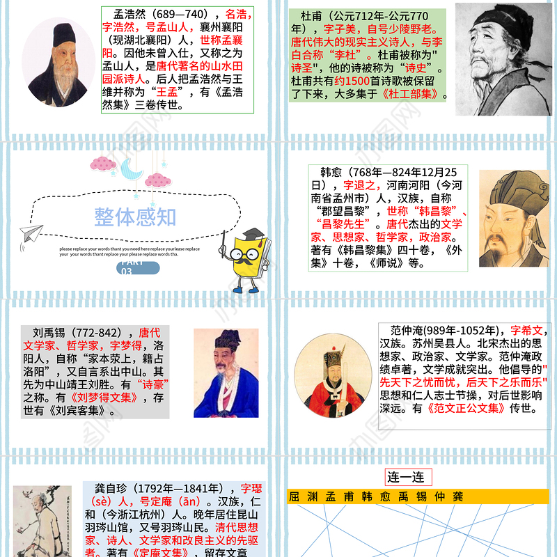 2022语文园地三PPT语文园地三小学四年级语文下册部编人教版教学课件