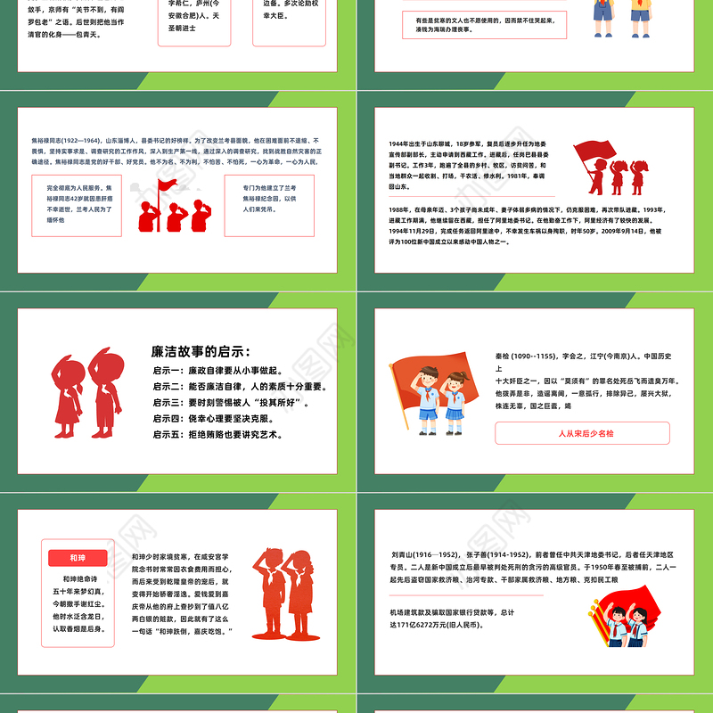 2022廉洁在我心PPT简约风廉洁文化进校园廉洁在我心宣传主题班会课件模板