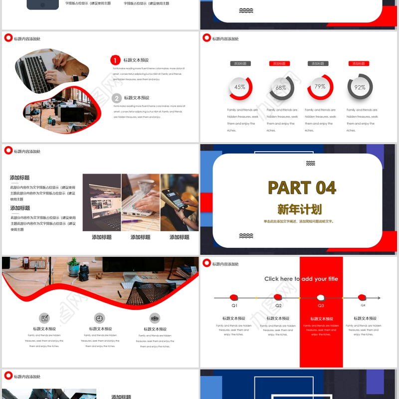 简约采购部工作总结PPT模板