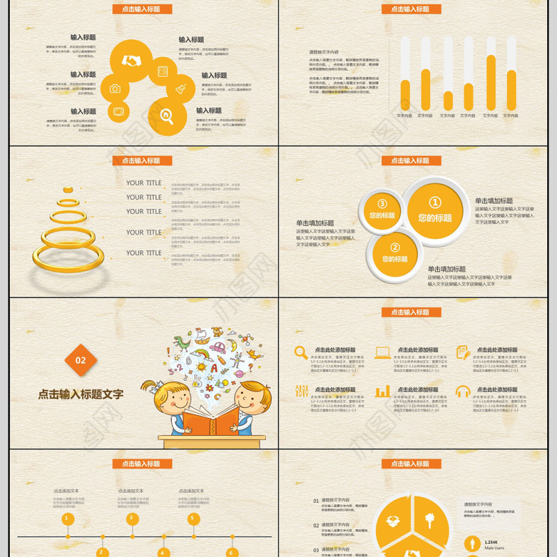 读书学习学校教育工作培训PPT