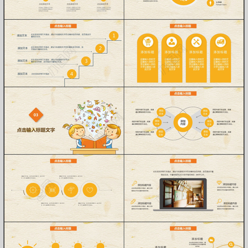 读书学习学校教育工作培训PPT