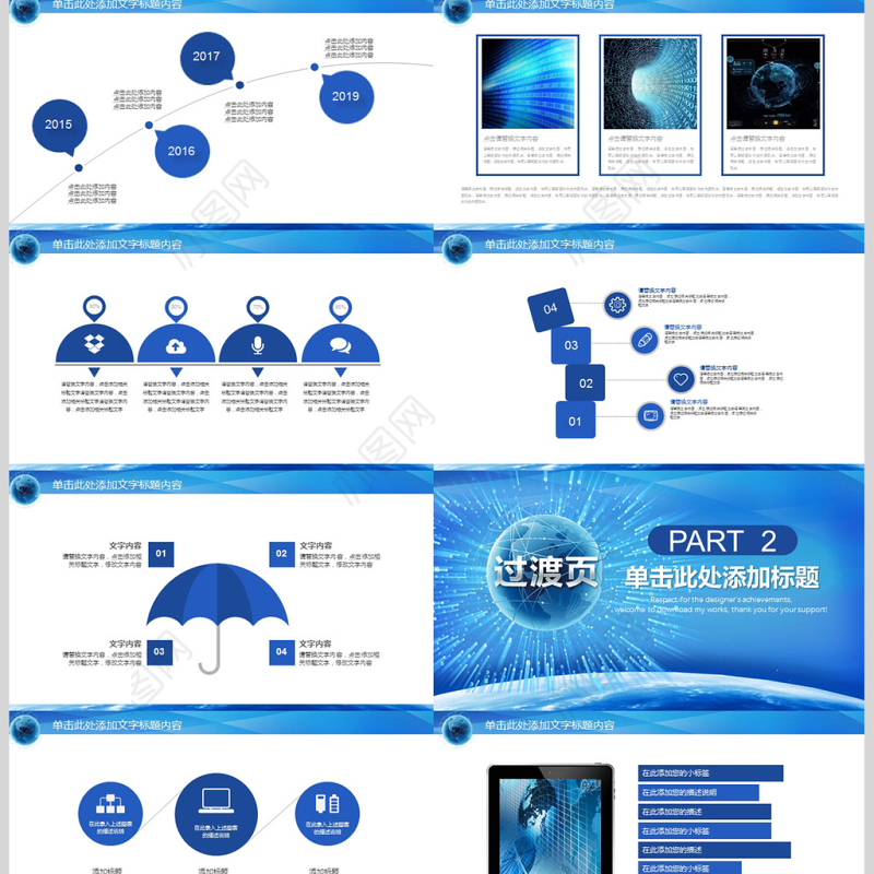 互联网大数据ppt模板云计算科技