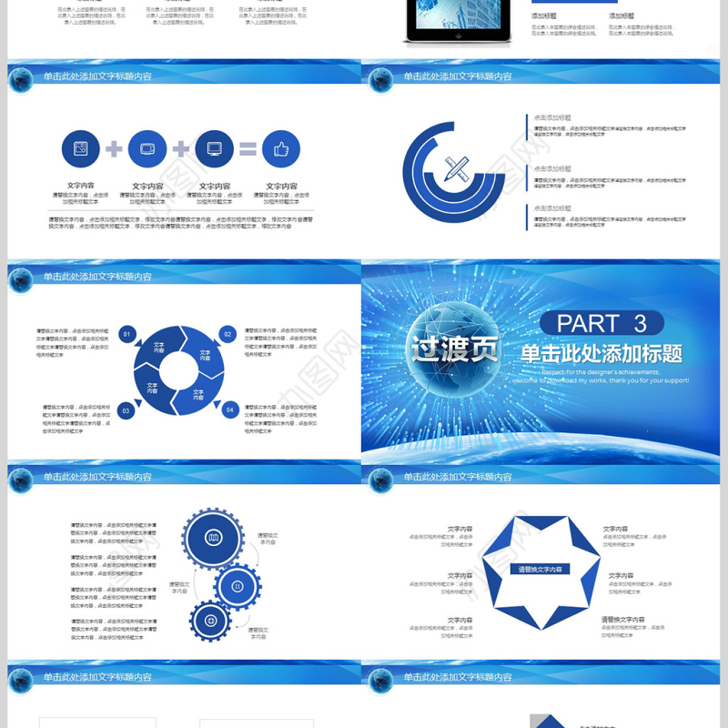 互联网大数据ppt模板云计算科技