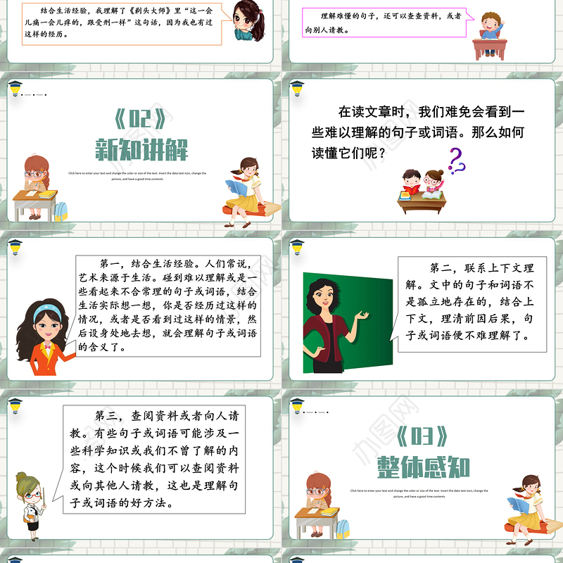 2022语文园地六PPT语文园地六小学三年级语文下册部编人教版教学课件