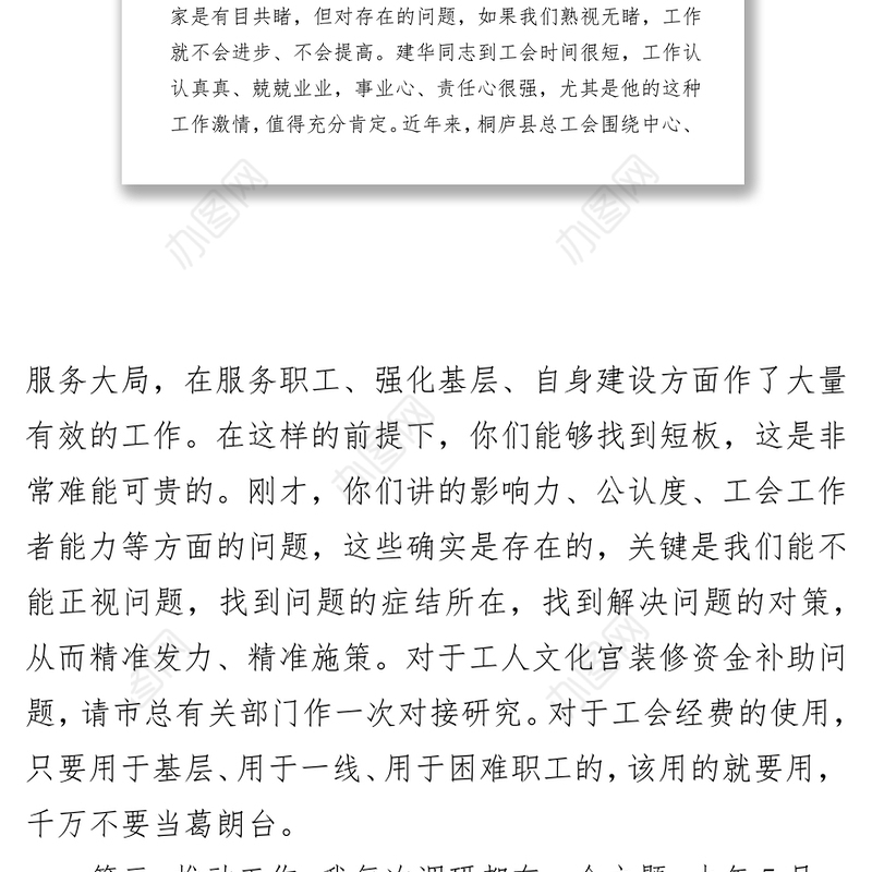 认真学习贯彻《新时期产业工人队伍建设改革方案》