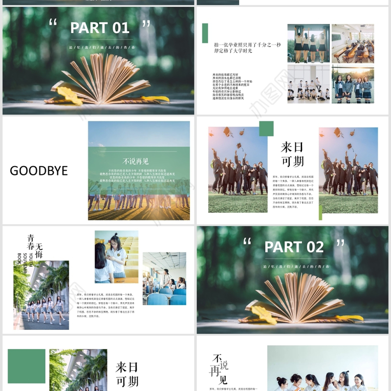 杂志风毕业答辩PPT模板