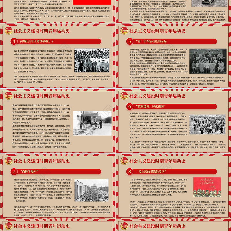 中国青年运动史PPT红色复古风建团百年青春向党弘扬五四精神挥洒热血青春专题团课
