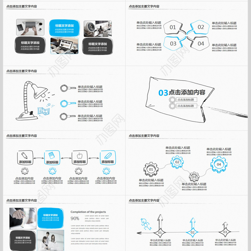 手绘风团队员工执行力培训PPT