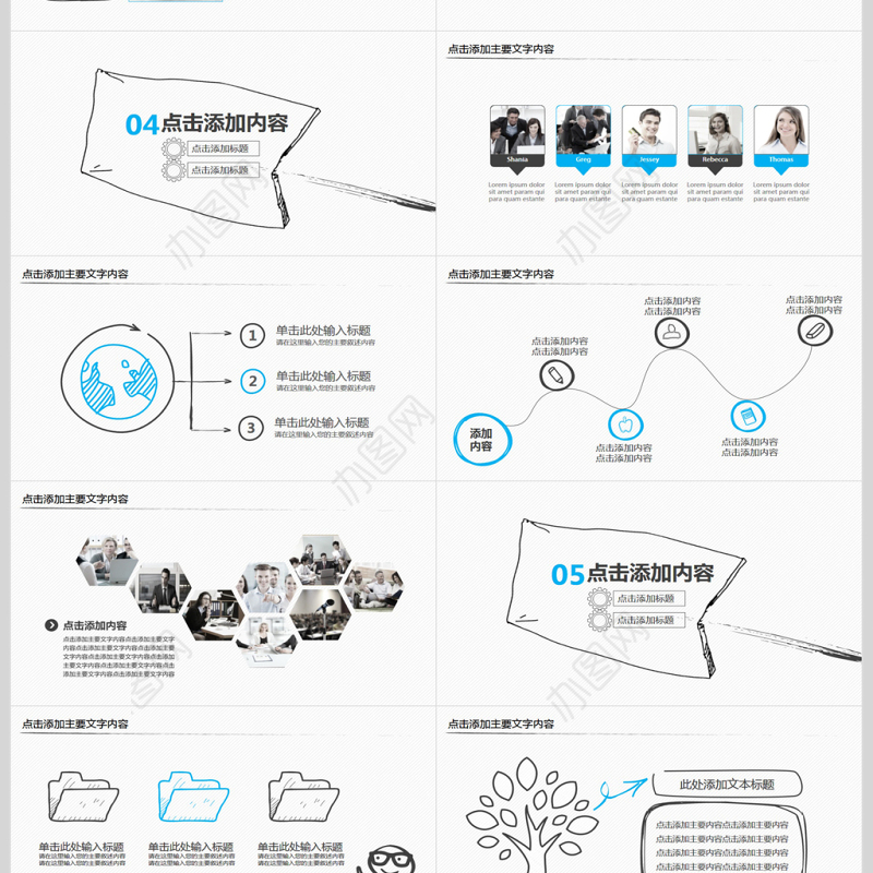 手绘风团队员工执行力培训PPT