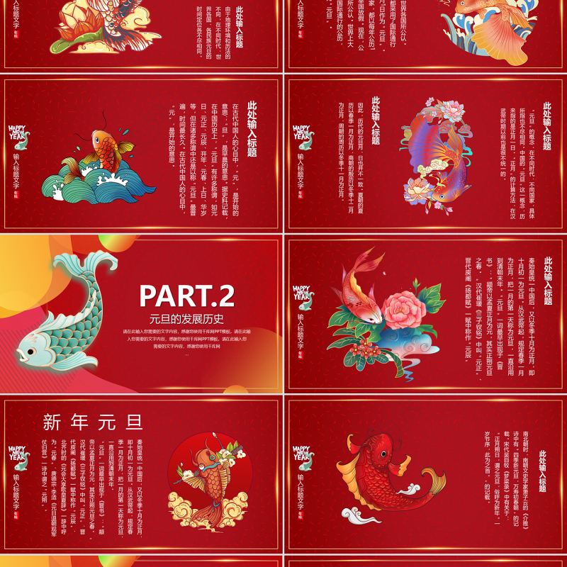 红色渐变折纸中国风新年快乐PPT模板