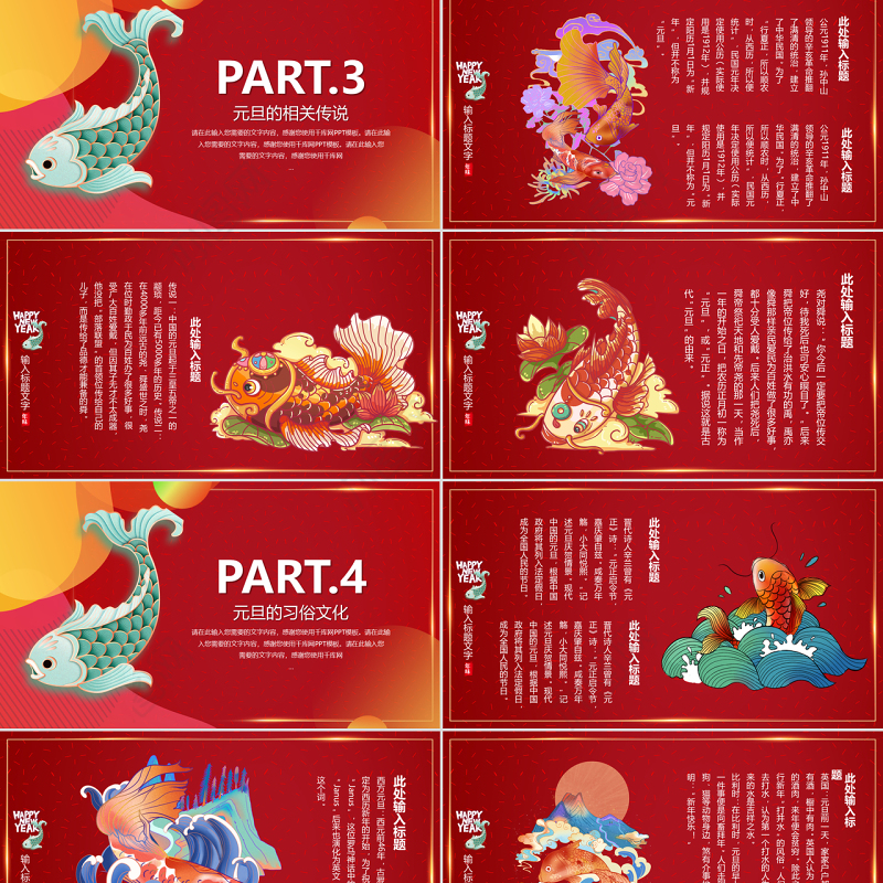 红色渐变折纸中国风新年快乐PPT模板