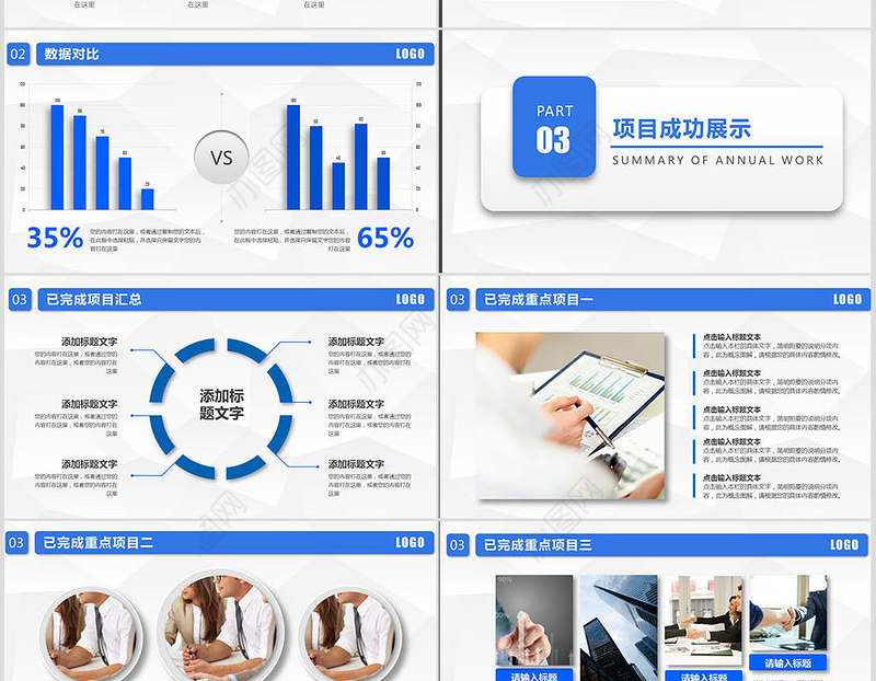 原创2021微立体蓝色简约年终总结工作总结PPT模板-版权可商用