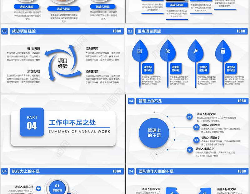 原创2021微立体蓝色简约年终总结工作总结PPT模板-版权可商用