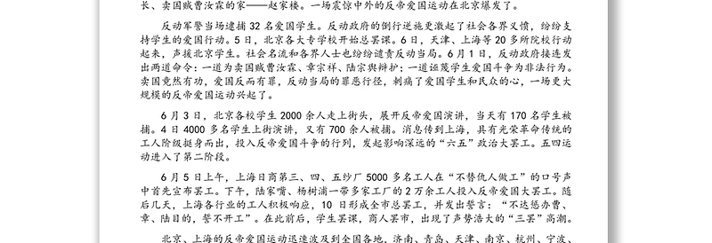 董事长在青年党员干部党史宣讲会上的讲话（集团公司）