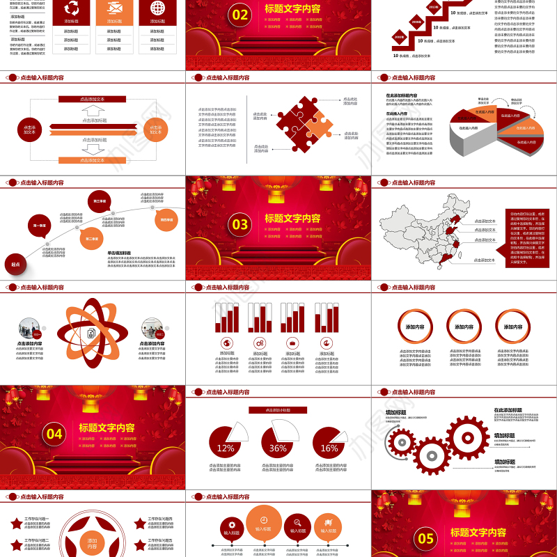 开门红2018年会总结汇报PPT模板