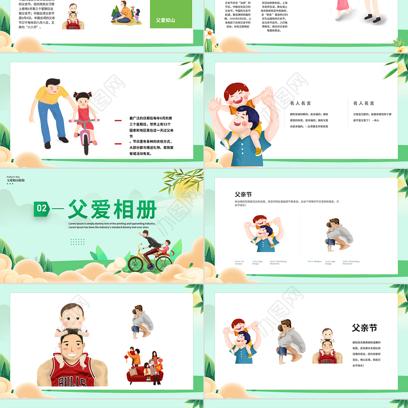 父亲是超人PPT清新大气2025父亲节节日主题班会课件