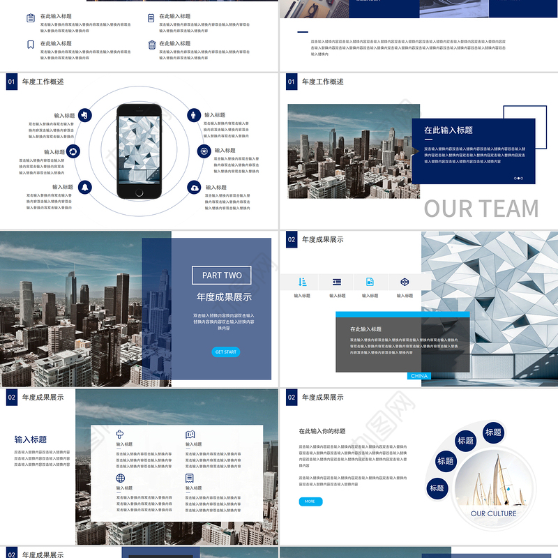 2020高端商务蓝色年终总结PPT模板