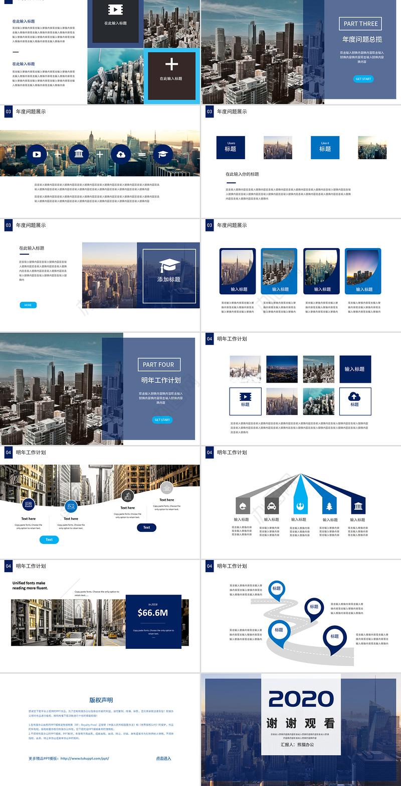 2020高端商务蓝色年终总结PPT模板