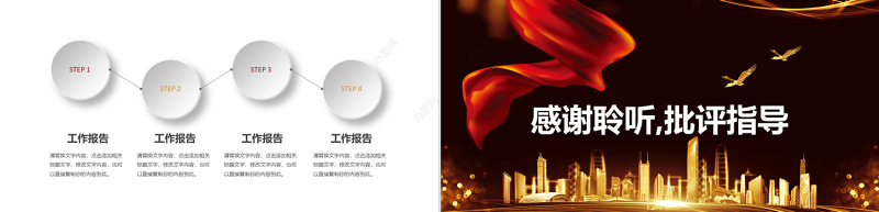 原创黑金色商业地产建筑企业宣传公司推广PPT-版权可商用