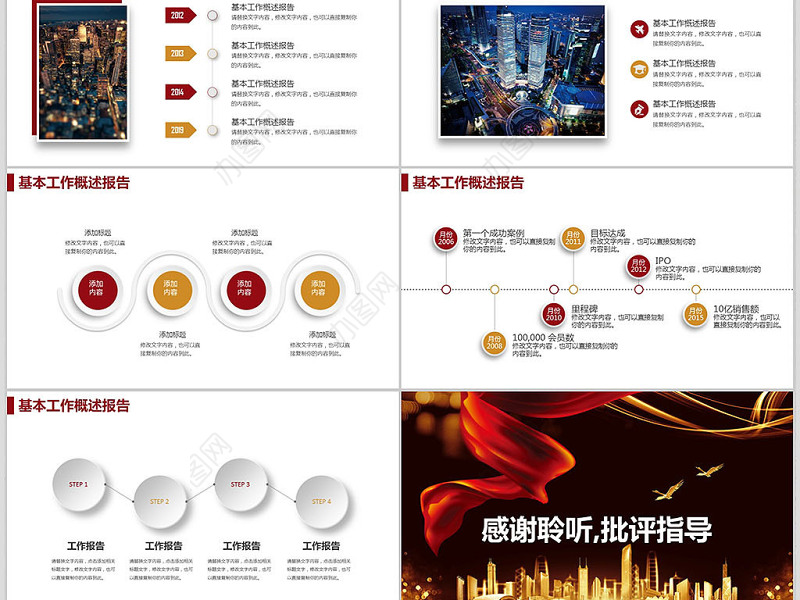 原创黑金色商业地产建筑企业宣传公司推广PPT-版权可商用