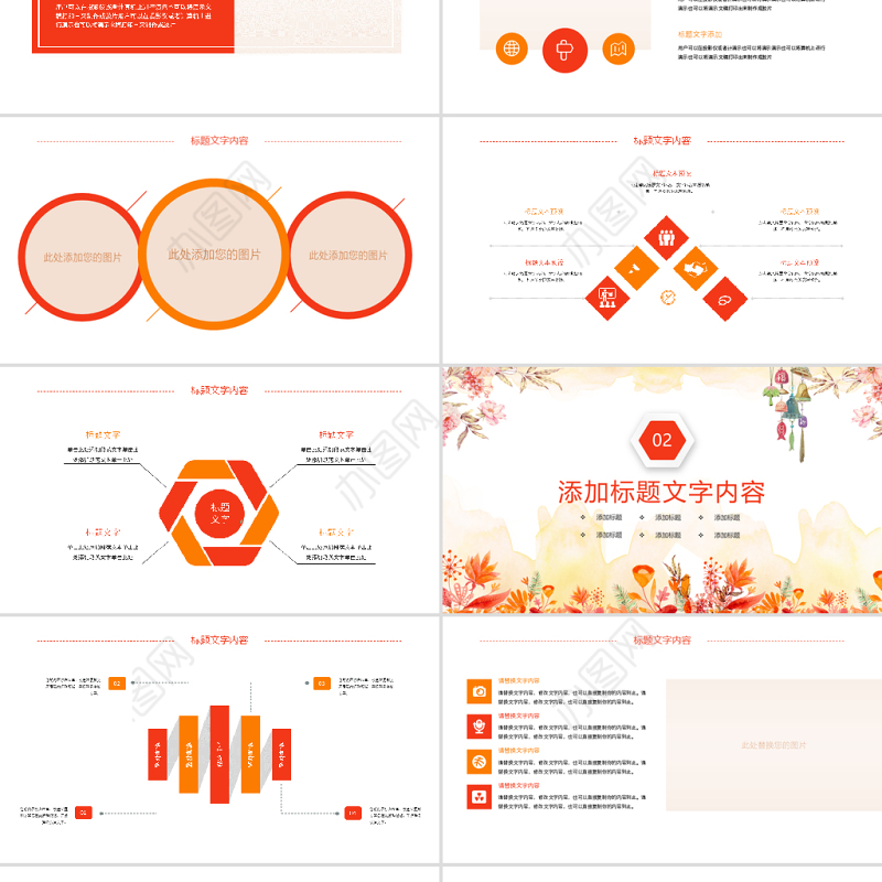 原创唯美水彩慈善爱心公益奉献爱心PPT模板-版权可商用