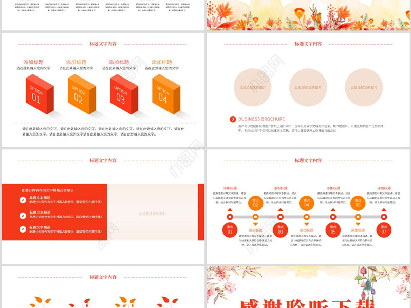 原创唯美水彩慈善爱心公益奉献爱心PPT模板-版权可商用