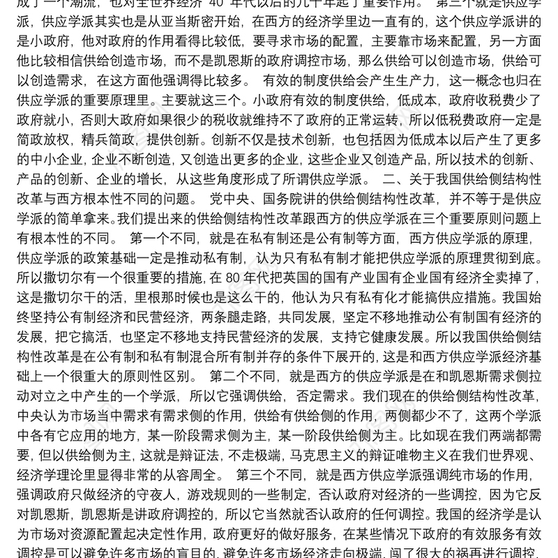 以深化投融资改革推动经济平稳健康发展（干部怎么抓经济）