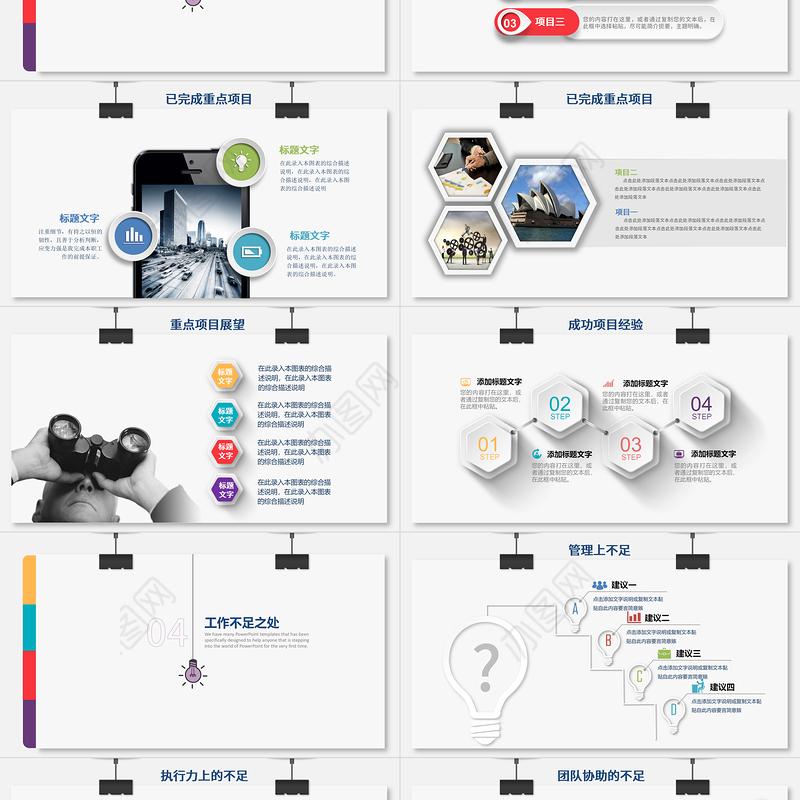 2023年工作总结暨工作计划PPT蓝色简约工作总结年终总结模板