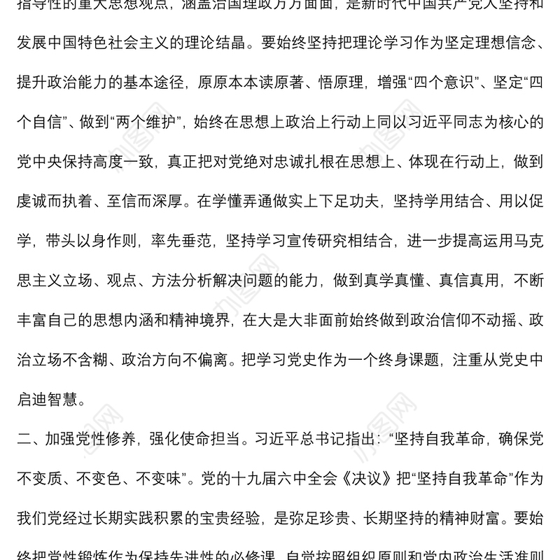 《谈治国理政》第四卷交流研讨：加强理论学习 促进作风建设 强化担当作为