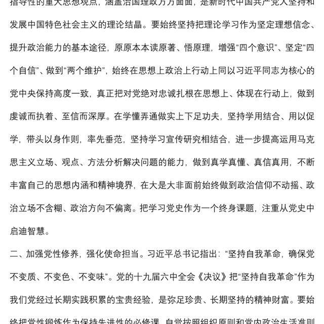 《谈治国理政》第四卷交流研讨：加强理论学习 促进作风建设 强化担当作为