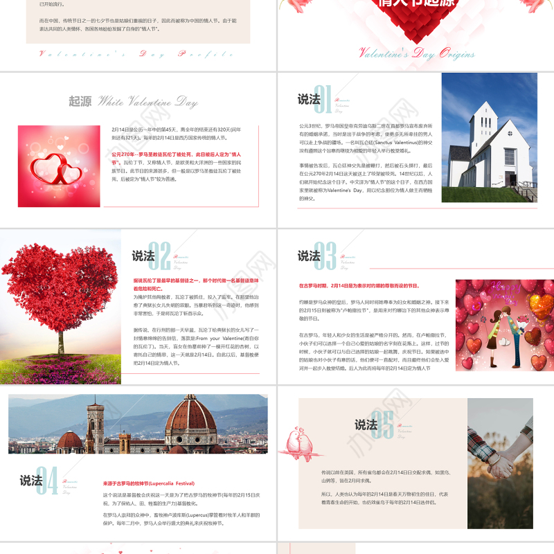 原创浪漫情人节情人节由来白色情人节PPT-版权可商用