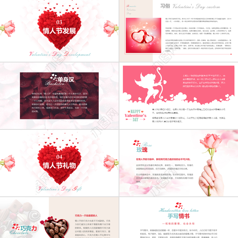 原创浪漫情人节情人节由来白色情人节PPT-版权可商用