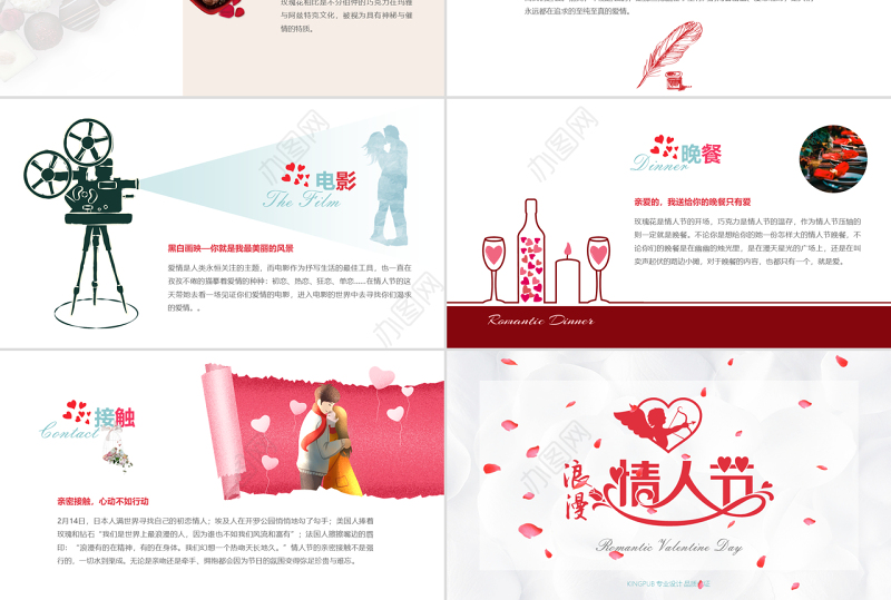 原创浪漫情人节情人节由来白色情人节PPT-版权可商用
