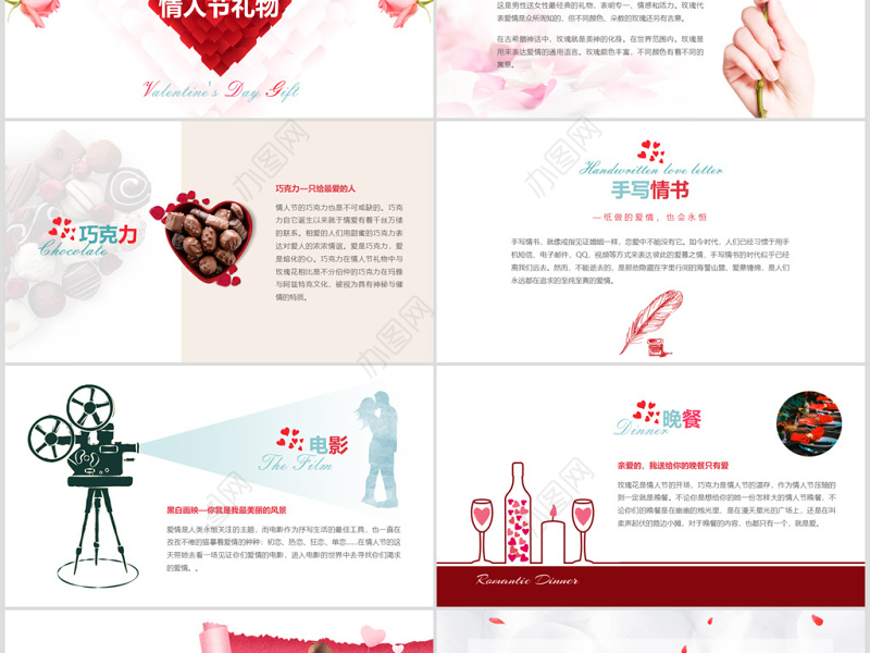 原创浪漫情人节情人节由来白色情人节PPT-版权可商用