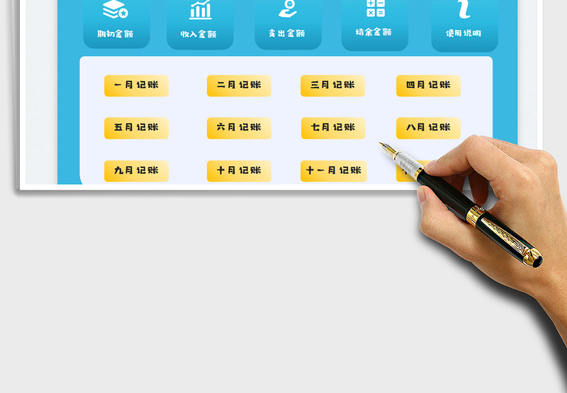 2022收支明细表-全年收支记账登记表免费下载