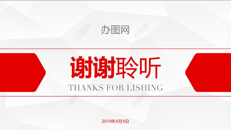 红色商务计划书商业融资计划书商业计划书PPT