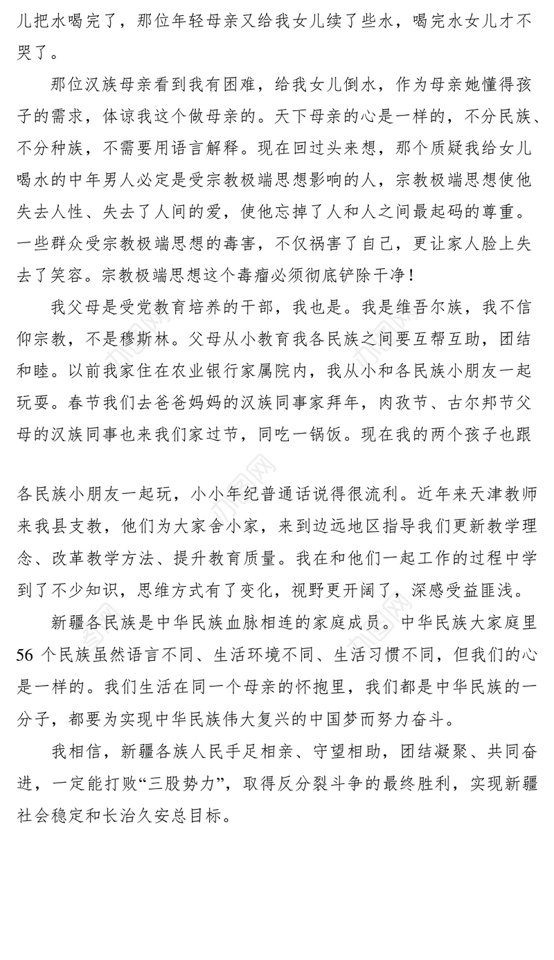 2021发声亮剑发言稿7篇