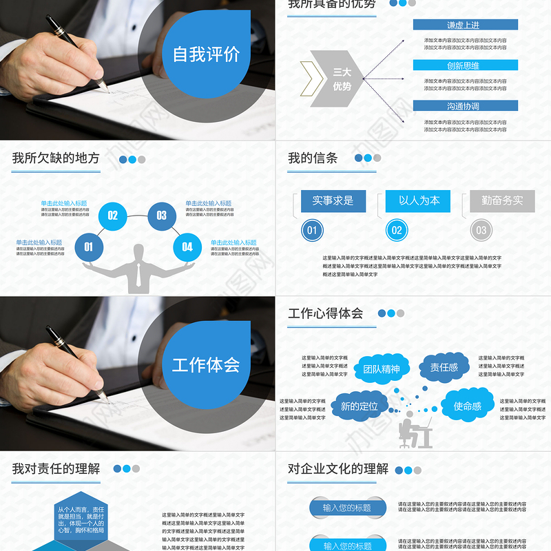 2022个人转正述职报告PPT灰调高级简约转正述职必备PPT
