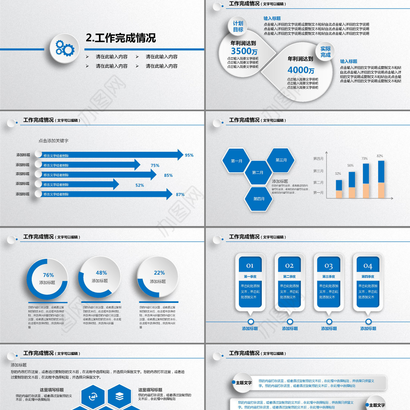 蓝色商务策划工作计划书PPT模板下载