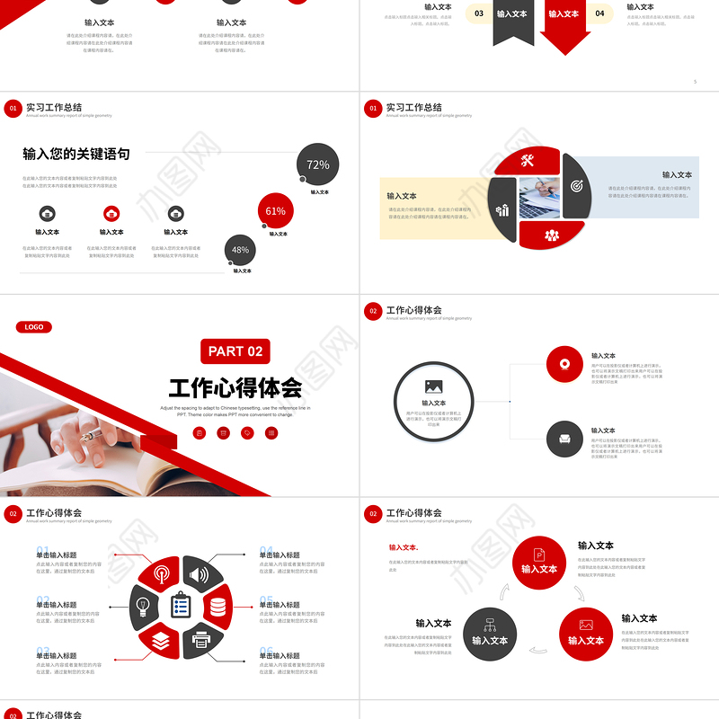 暑期实践报告PPT创意灰红色调实践报告模板