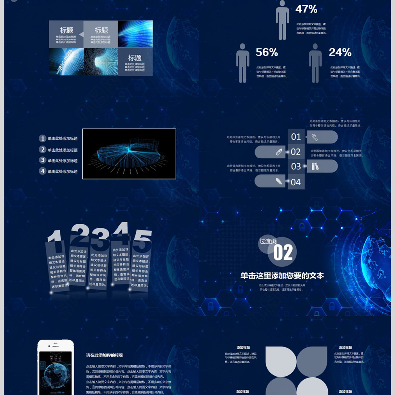 互联网大数据ppt模板云计算科技