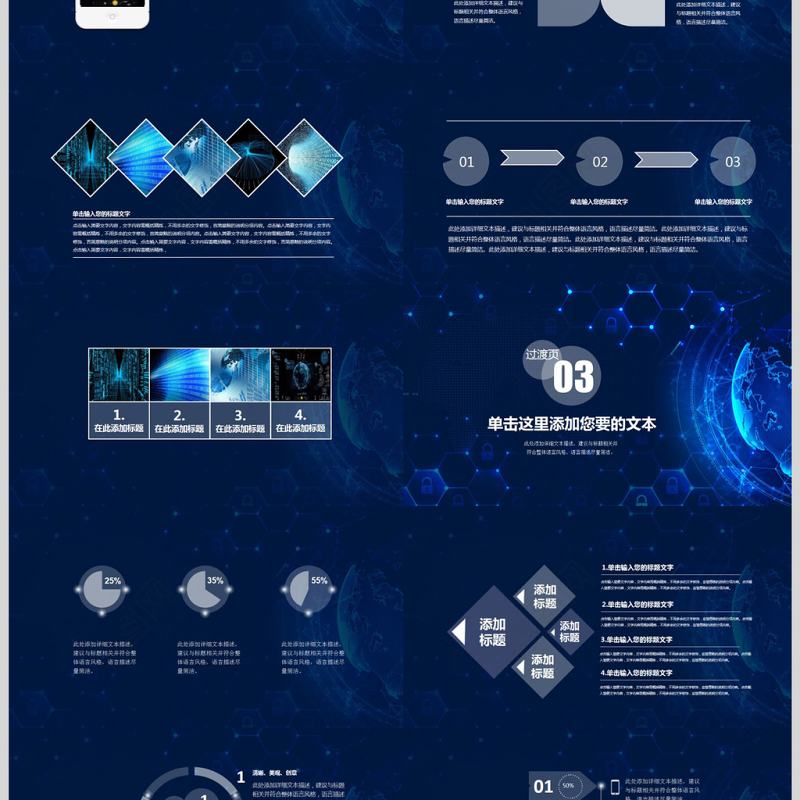 互联网大数据ppt模板云计算科技