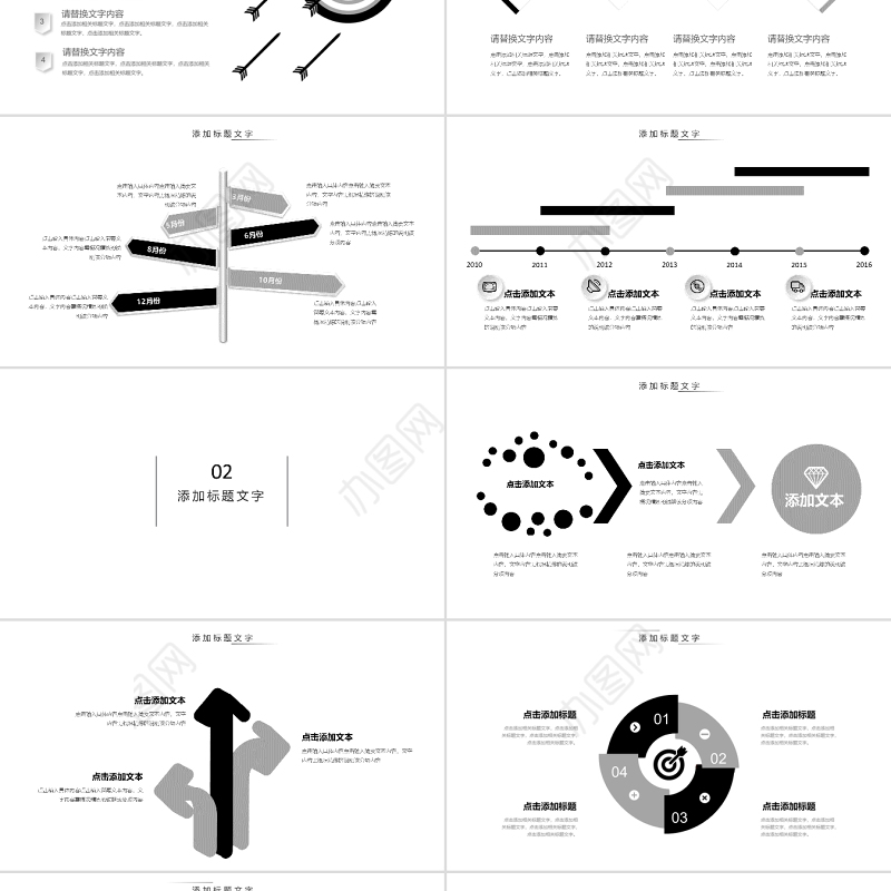 营销战略销售策划方案活动方案ppt
